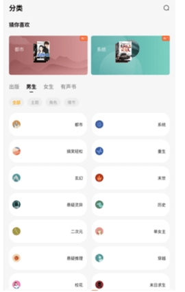 阅次元小说APP最新版