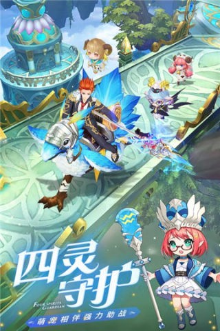 英杰传说游戏
