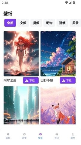 漫哇盒子最新版