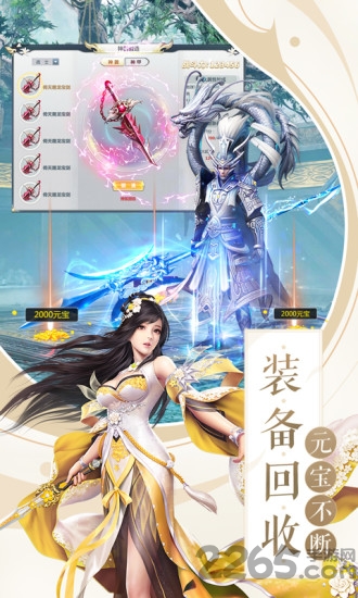 剑荡江湖之寻仙诀官方版