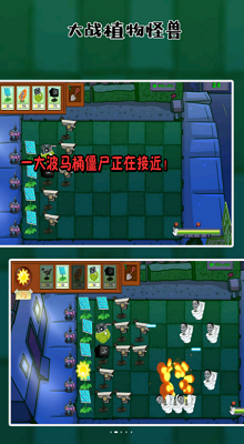 大战植物怪兽破解版