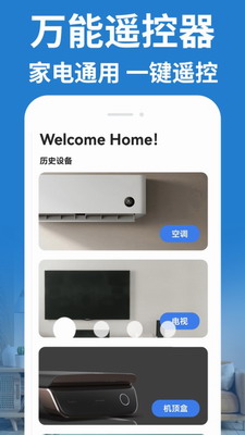 空调遥控器大师2024(图2) 空调遥控器大师2024(图2)