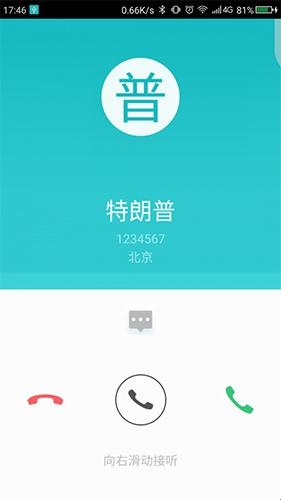 虚拟电话短信免费版(图1) 虚拟电话短信免费版(图1)
