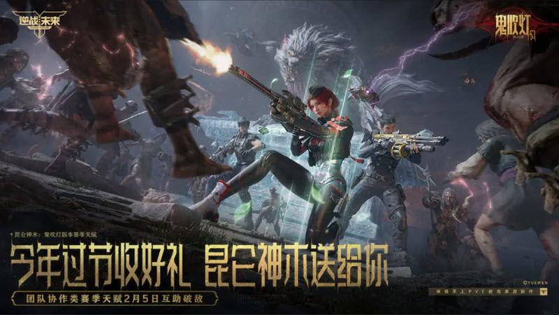 逆战未来