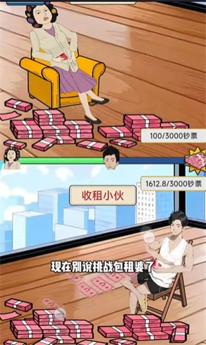 捡钱我最行