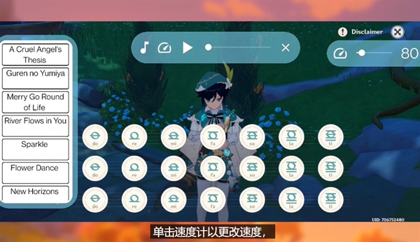 原神音乐助手软件安卓版(图8) 原神音乐助手软件安卓版(图8)