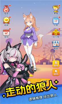 乐园杀