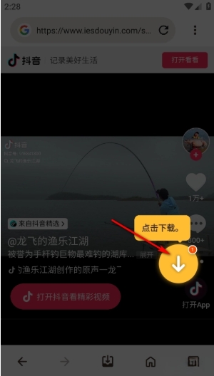 Downloader安卓版(图5) Downloader安卓版(图5)