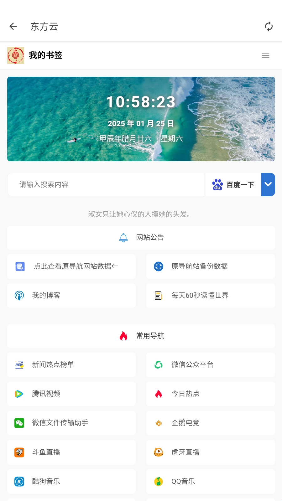 东方软件库最新版本(图5) 东方软件库最新版本(图5)
