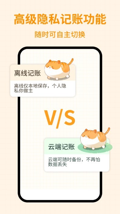 萌萌记账