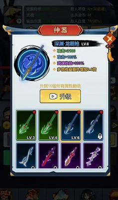 重生当剑客破解版