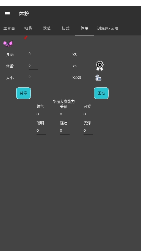 pkhex修改器最新版