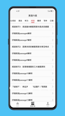 英语六级宝典