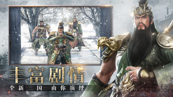 真三国无双霸taptap版