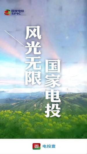 电投壹app安卓版(图1) 电投壹app安卓版(图1)