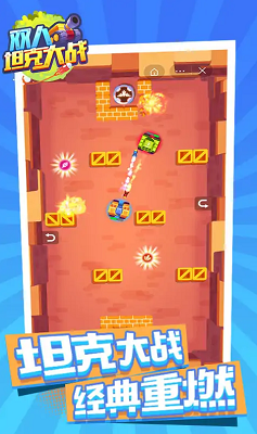 双人坦克大战破解版