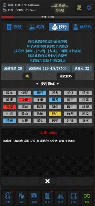 无名小卒游戏