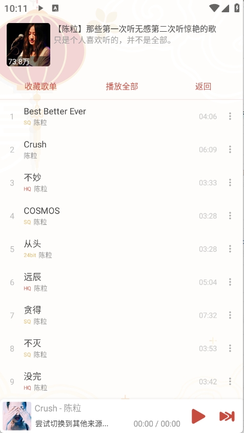 RainMusic最新版