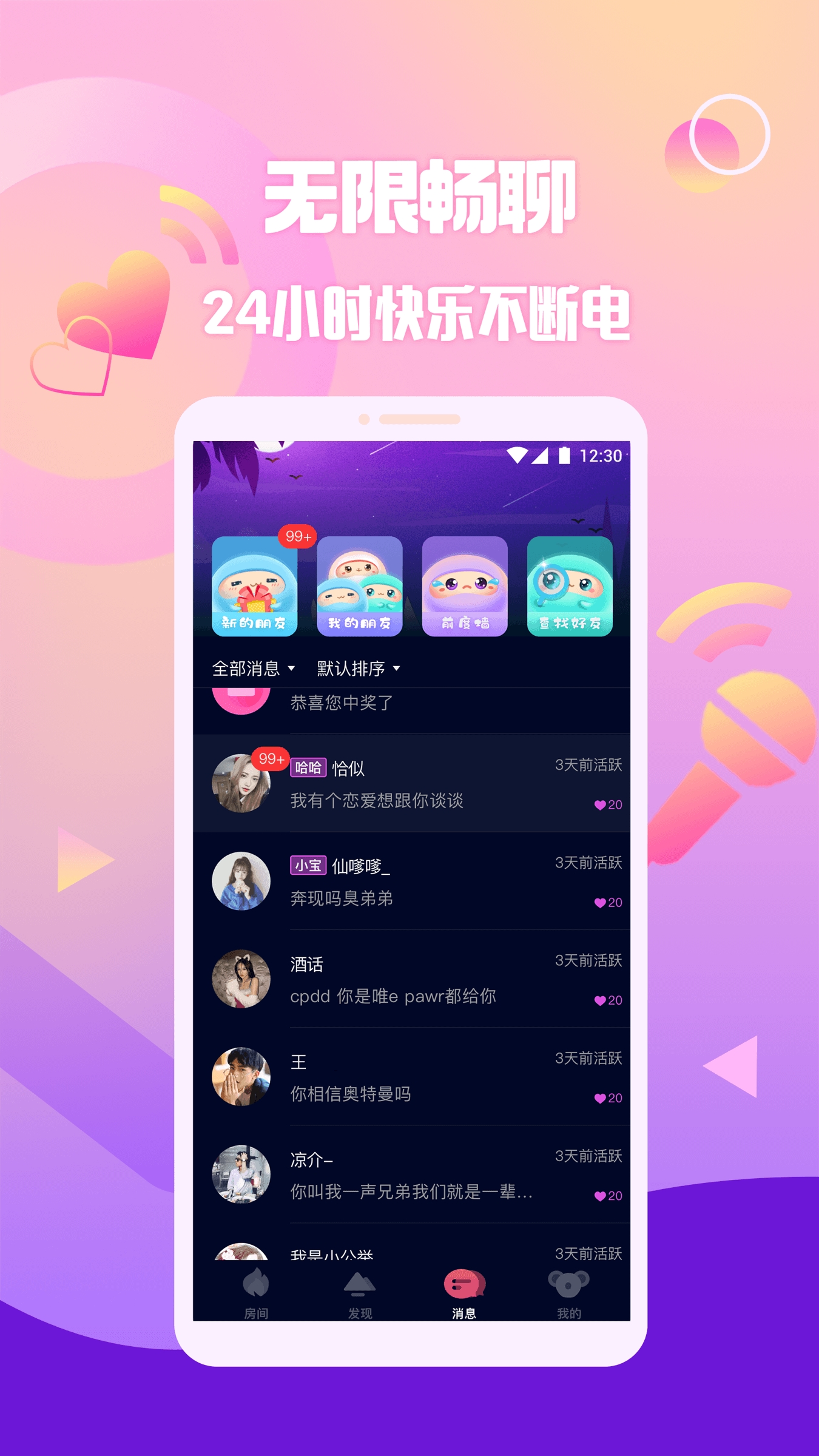 扩圈最新版本