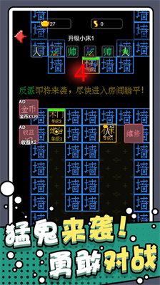 躺平猎梦屋破解版