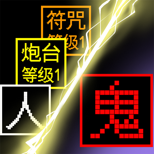 躺平猎梦屋破解版