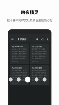 极简便签(图3) 极简便签(图3)