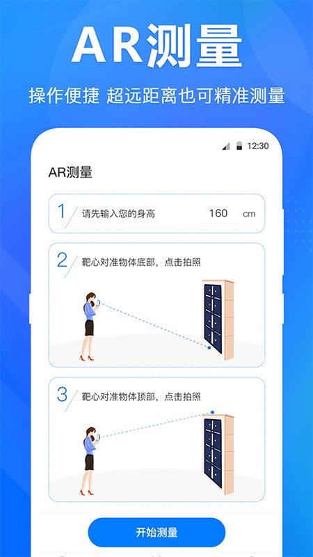水平仪