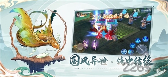 山海问镜手游