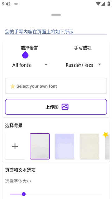 Handwriter手写英文生成器工具安卓版(图5) Handwriter手写英文生成器工具安卓版(图5)
