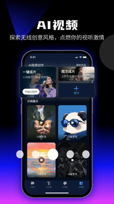 优速AI创作精灵(图3)