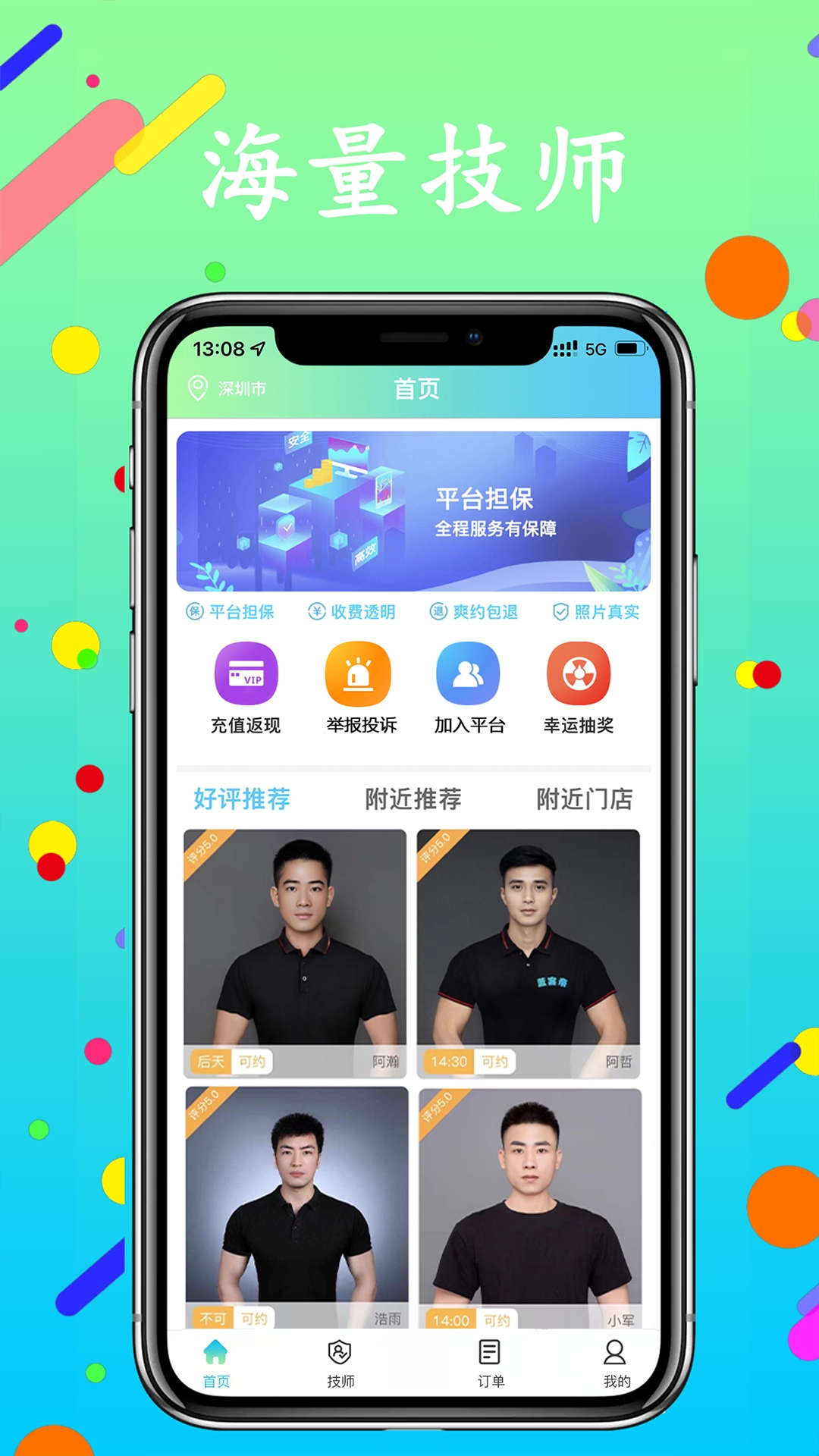 蓝客帝app官方版(图1) 蓝客帝app官方版(图1)