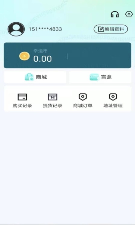 锦鲤盒电商购物