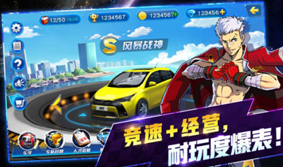冲破天际线破解版