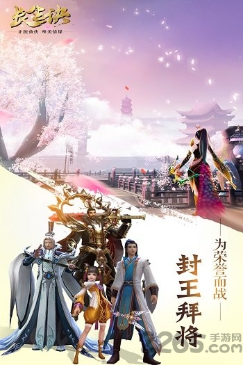 长生诀木勺游戏