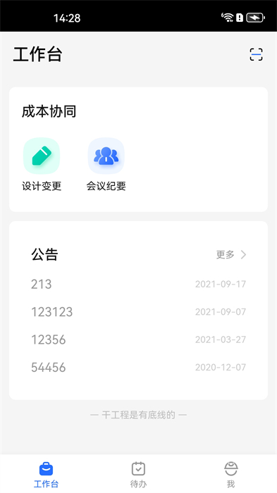 明源智慧工程 明源智慧工程(图1)