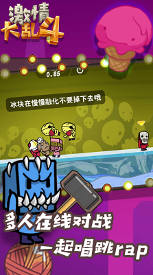 激情大乱斗破解版