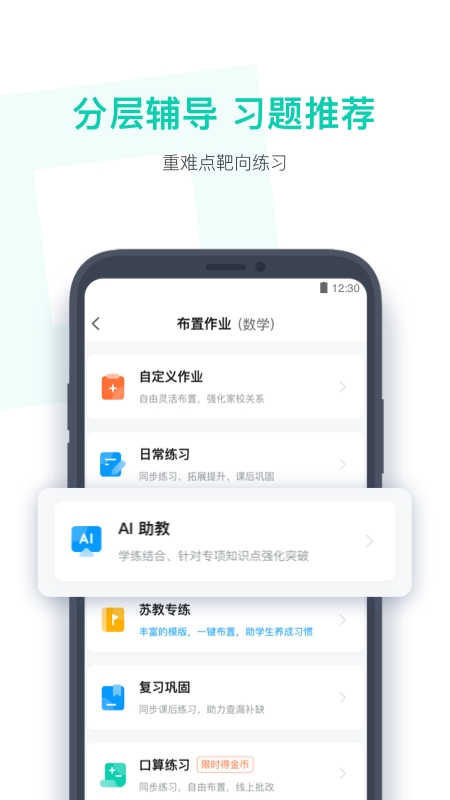 小盒老师app手机版