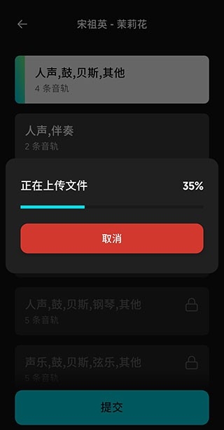 moises音频分离软件中文版(图4) moises音频分离软件中文版(图4)