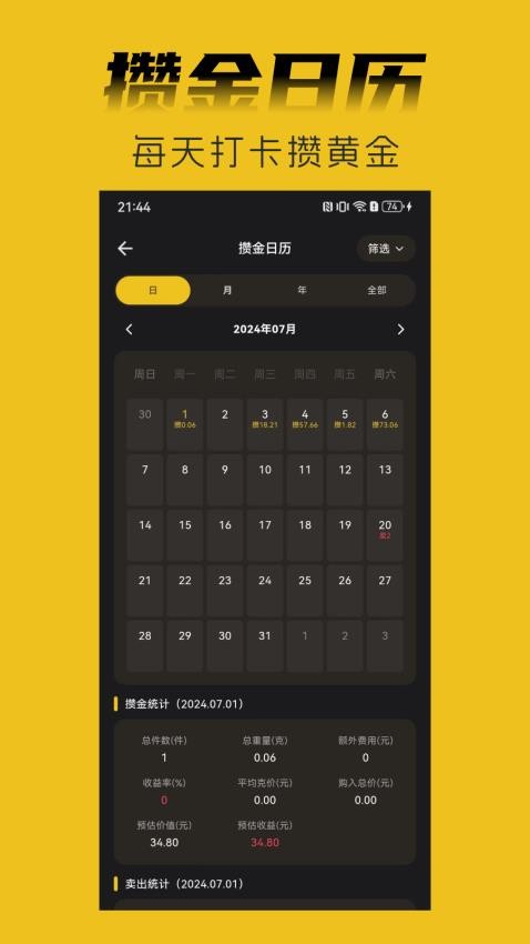 金攒攒