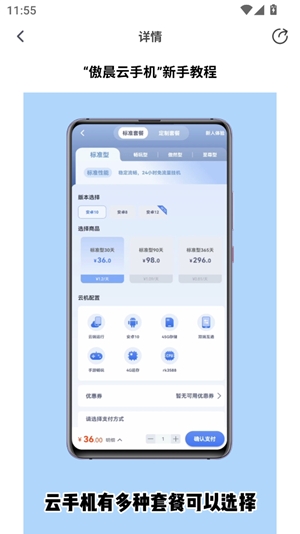 傲晨云手机官方最新版