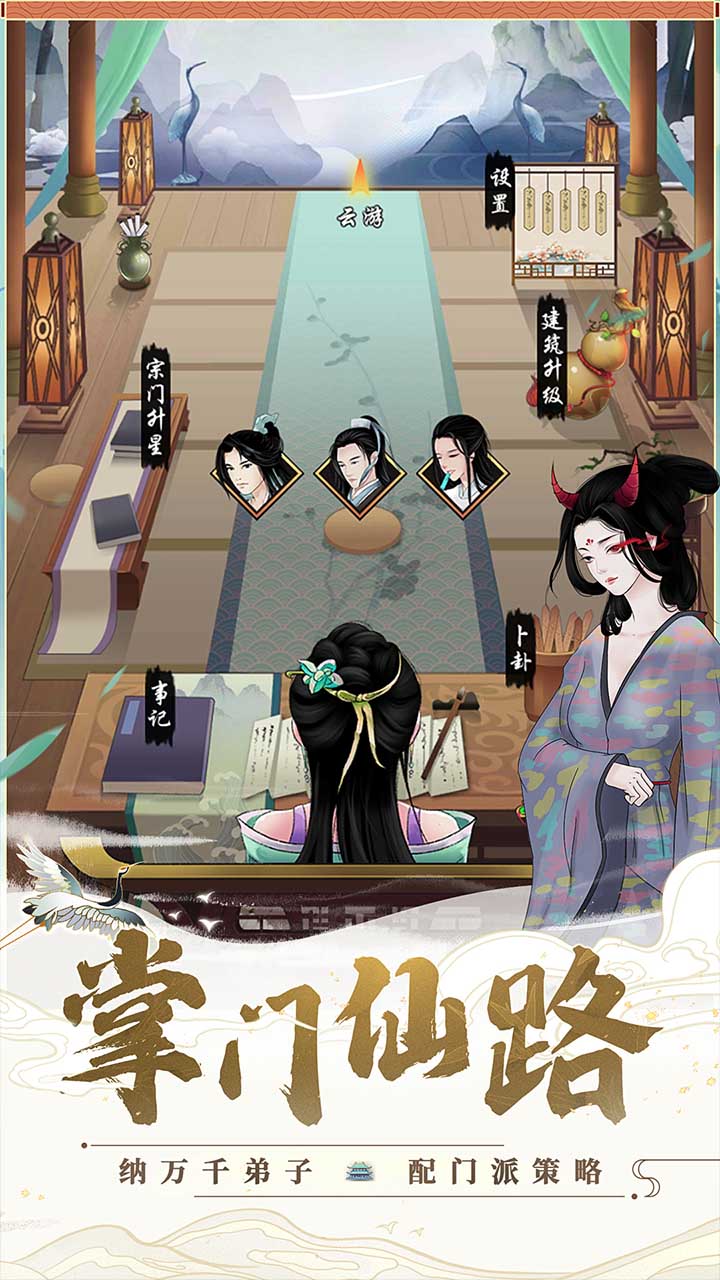 青云修仙BT版
