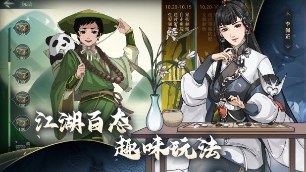 汉家江湖2.1版本笺赋相思