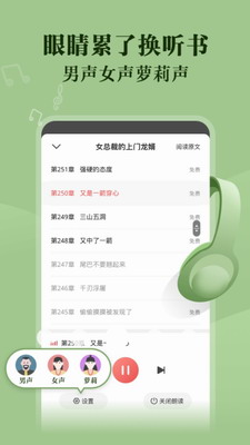 阅友免费小说