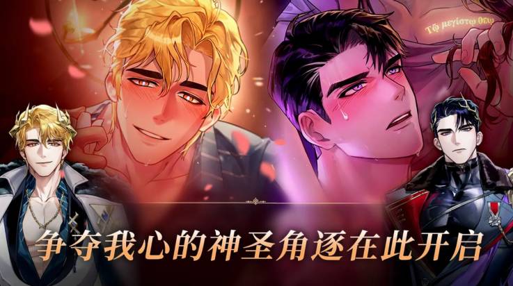 神域之恋手游乙女版官方最新版