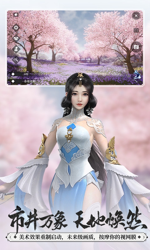 一梦江湖游戏fan客户端