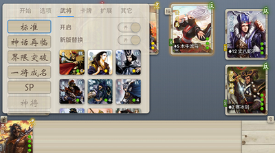 noname无名杀破解版