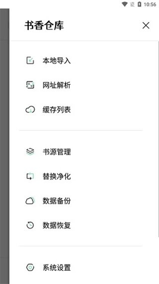 书香仓库最新官方版
