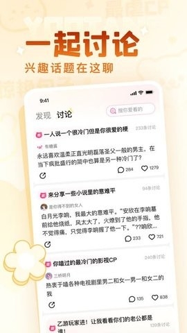 有糖APP安卓版