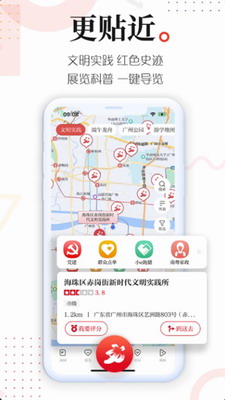 广州共享课堂