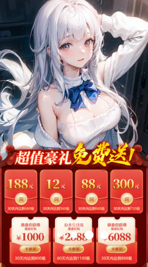 仙女让我来怦然心动红包版
